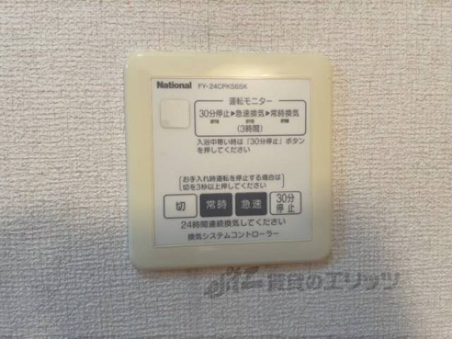 換気リモコン