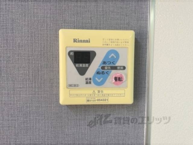 給湯器リモコン