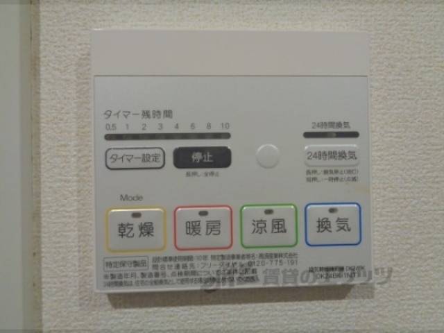 浴室乾燥機