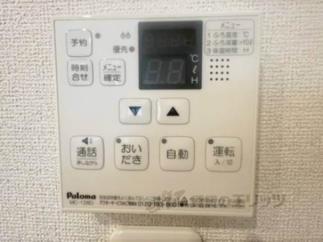 給湯器リモコン