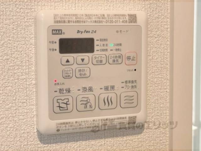 浴室乾燥機　リモコン