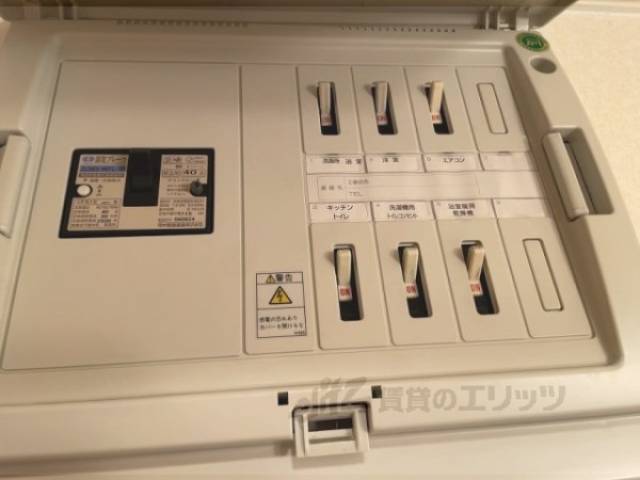 分電盤