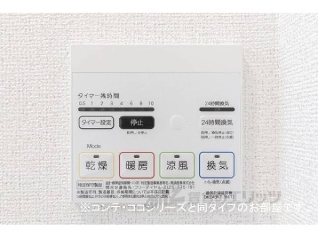 浴室乾燥機