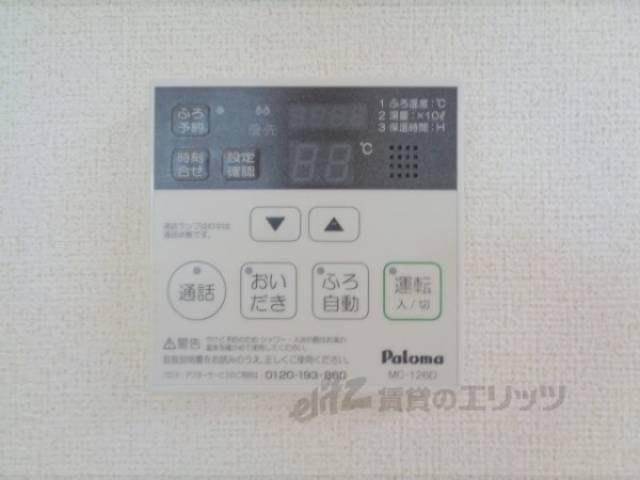 給湯器リモコン