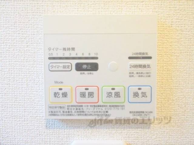 給湯器リモコン