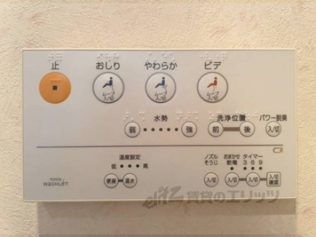 トイレリモコン