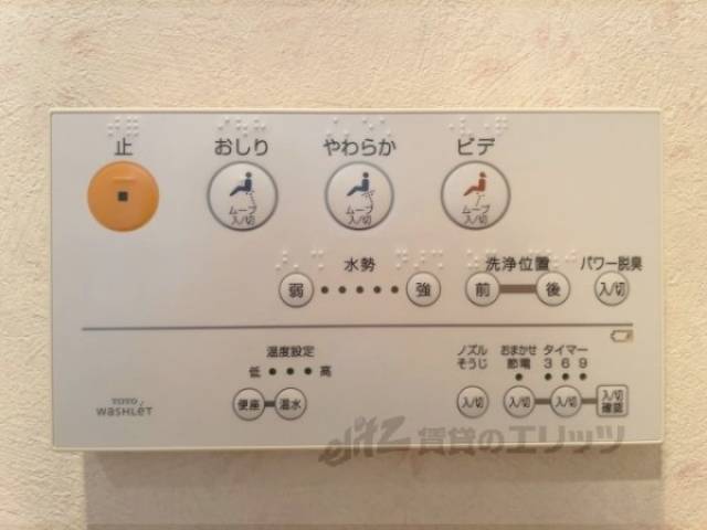 トイレリモコン