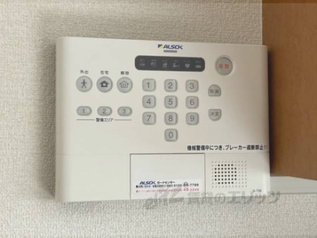 ホームセキュリティ