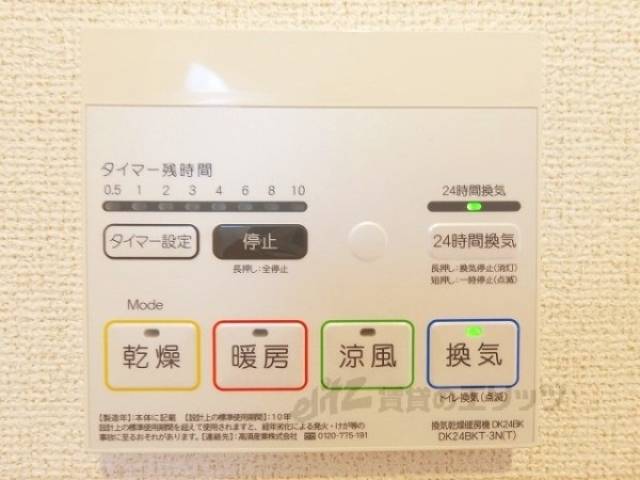 浴室乾燥機