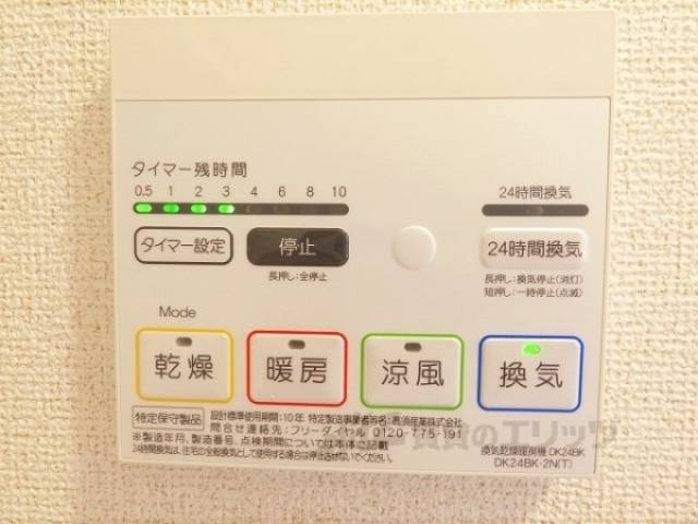 浴室乾燥機