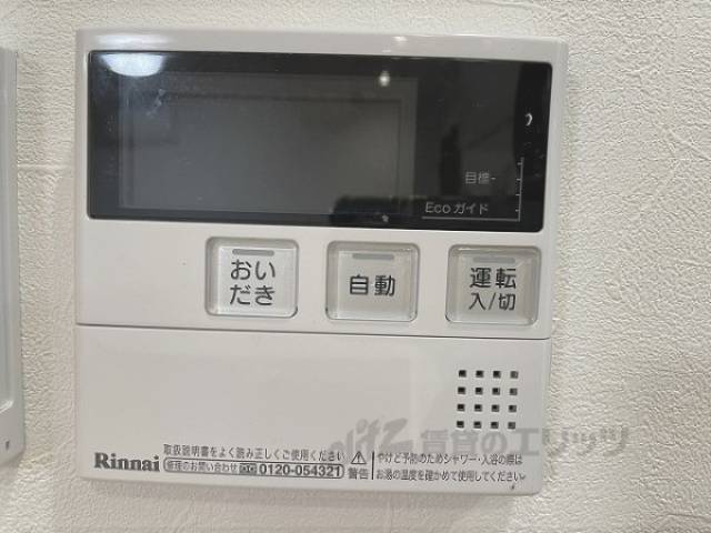給湯器リモコン