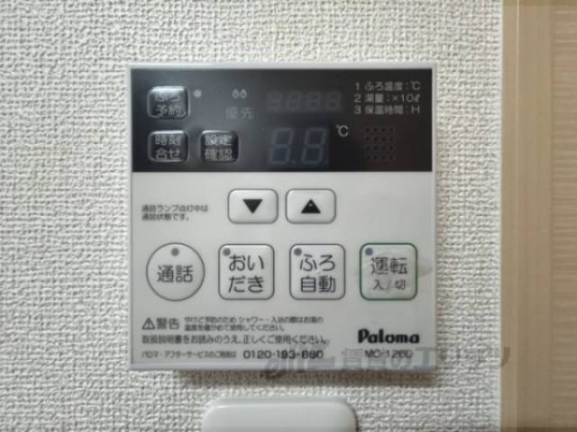 給湯器リモコン