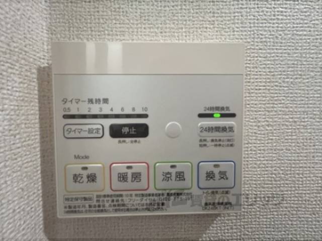 浴室乾燥機　リモコン