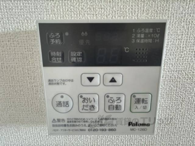給湯器リモコン