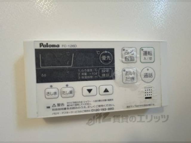 給湯器リモコン