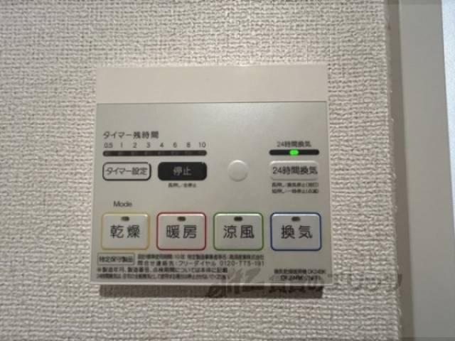 浴室乾燥機　リモコン