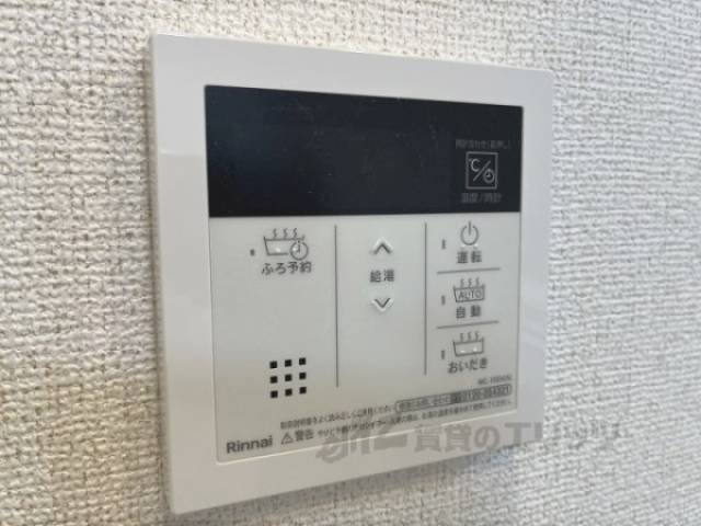 給湯器リモコン