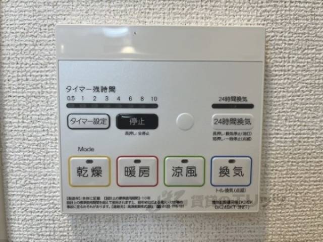 浴室乾燥機