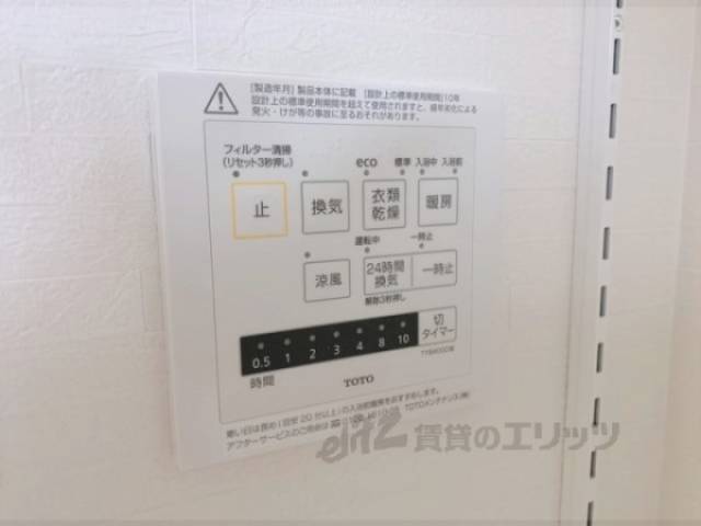 浴室乾燥機