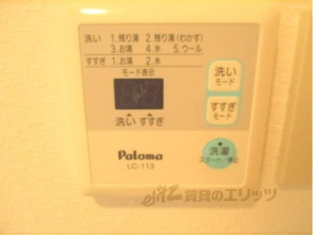 洗濯機リモコン