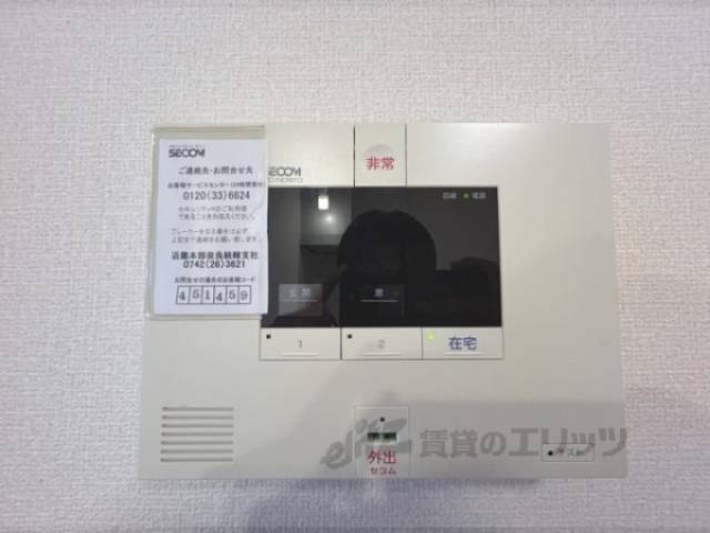 ホームセキュリティ