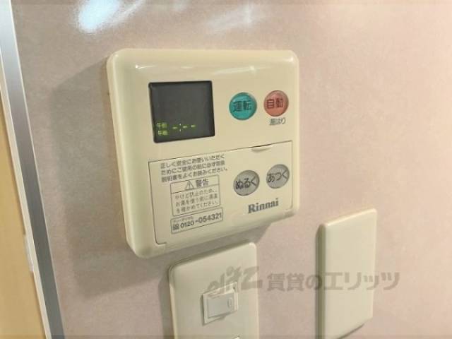 給湯器リモコン
