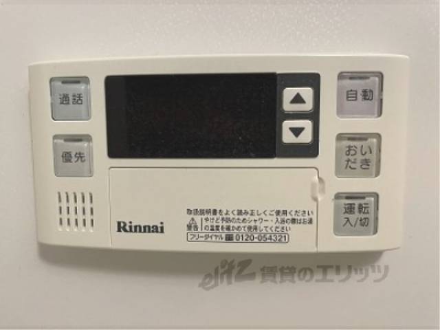 給湯器リモコン