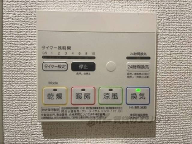 浴室乾燥機