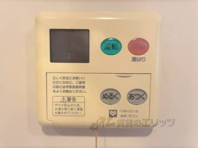 給湯器リモコン