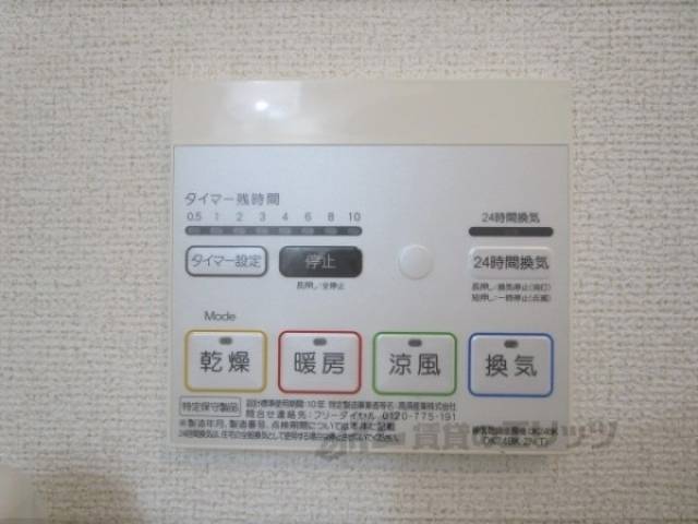 浴室乾燥機