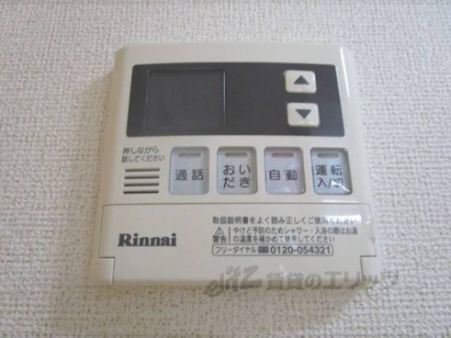 給湯器リモコン