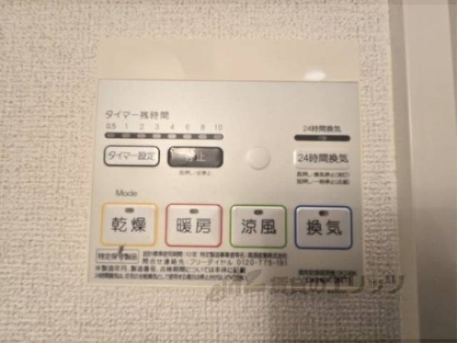 浴室乾燥機