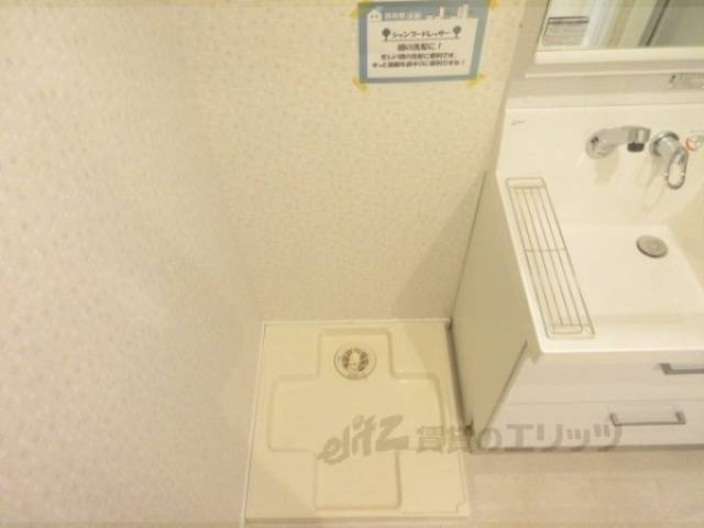 洗濯機置場