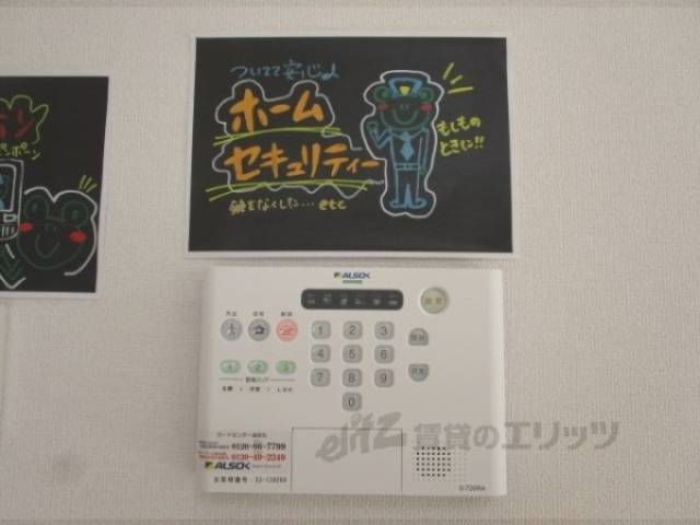 防犯システム