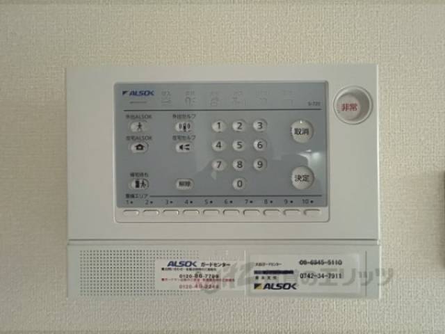 ホームセキュリティ