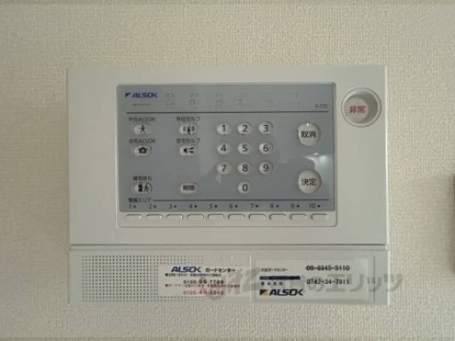 ホームセキュリティ