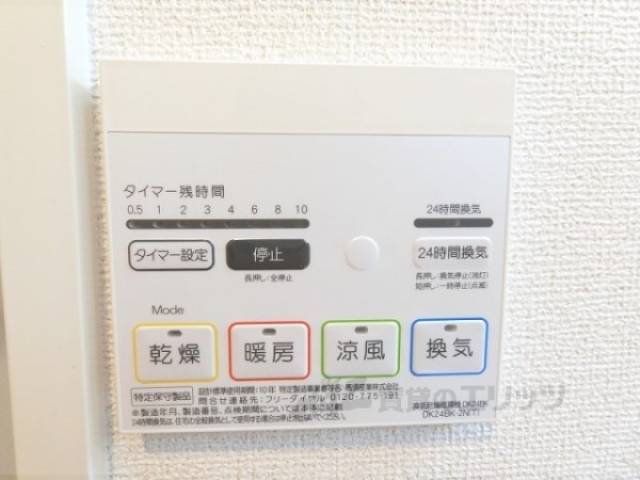 浴室乾燥機