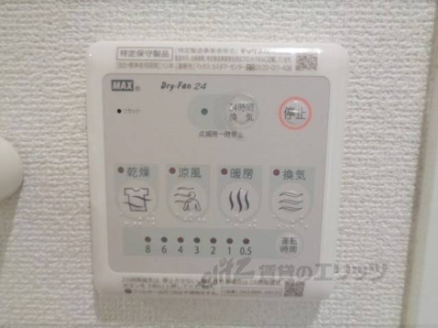浴室乾燥機　リモコン
