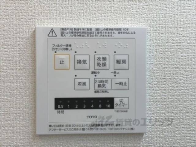 浴室乾燥機