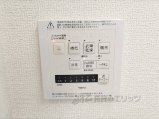 浴室乾燥機　リモコン