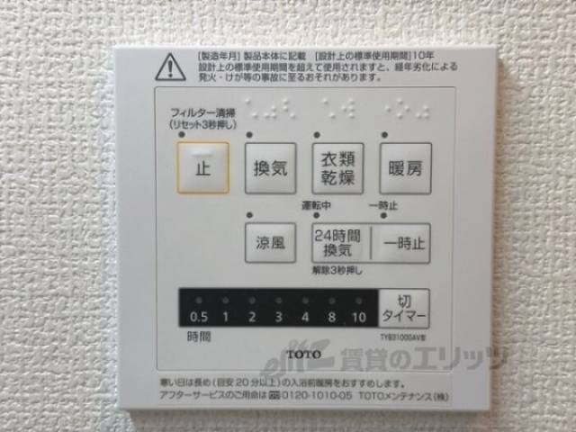 浴室乾燥機