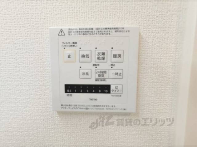 浴室乾燥機　リモコン