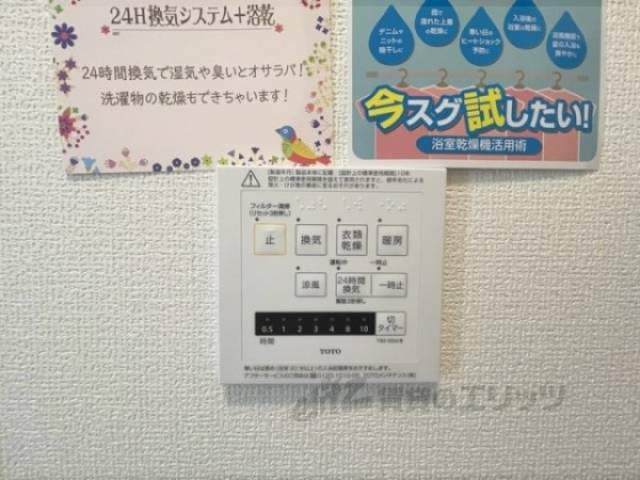 浴室乾燥機