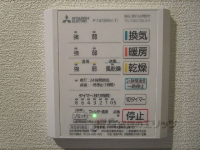 浴室乾燥機