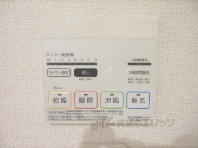 浴室乾燥機