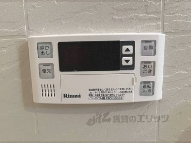 給湯器リモコン
