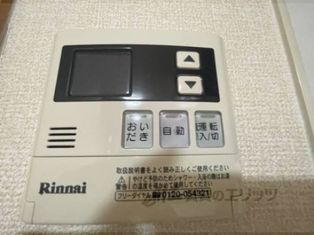 給湯器リモコン