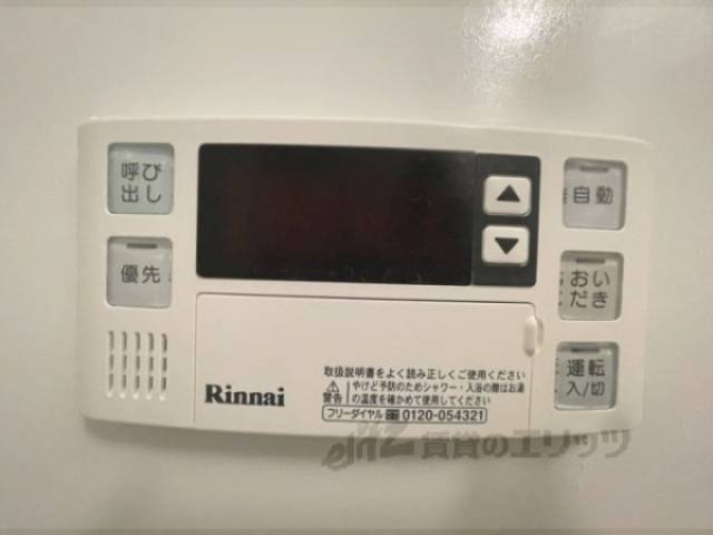 給湯器リモコン
