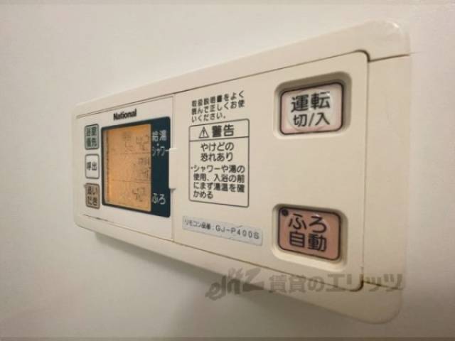 給湯器リモコン