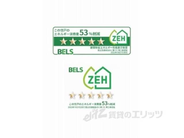 省エネ性能ラベル